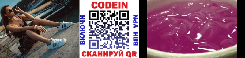 Кодеиновый сироп Lean Purple Drank Красноуральск
