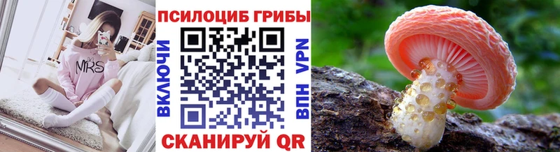 Галлюциногенные грибы мицелий hydra ССЫЛКА Красноуральск